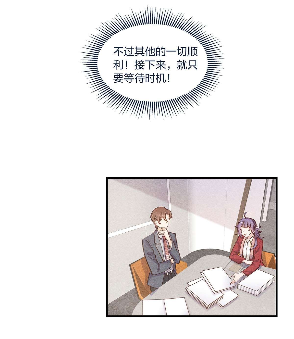 我不只喜欢你有钱第25话 这方面我熟啊！
