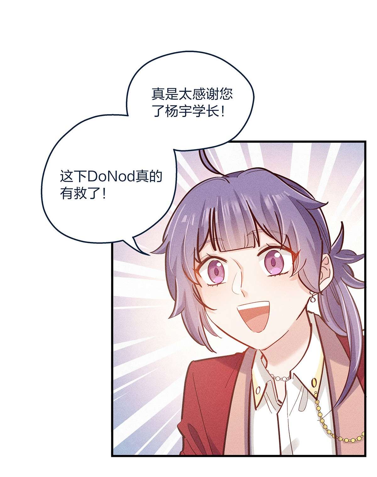 我不只喜欢你有钱第25话 这方面我熟啊！