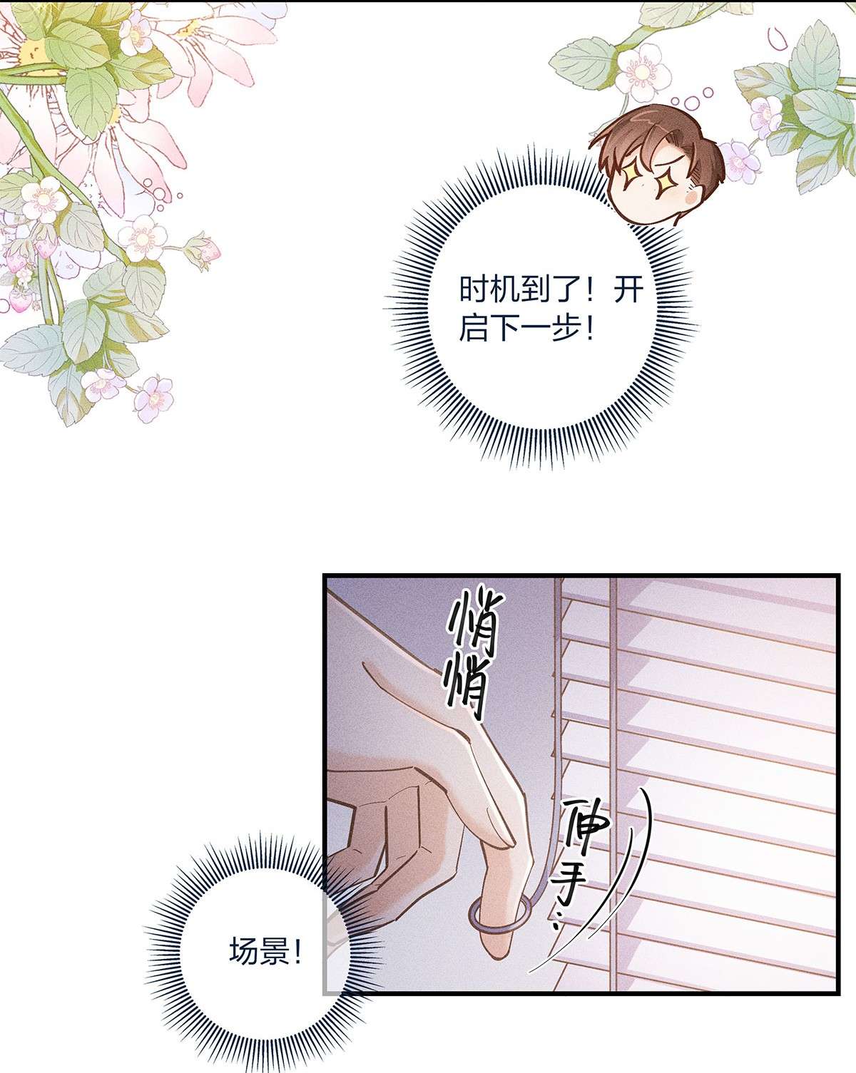 我不只喜欢你有钱第25话 这方面我熟啊！