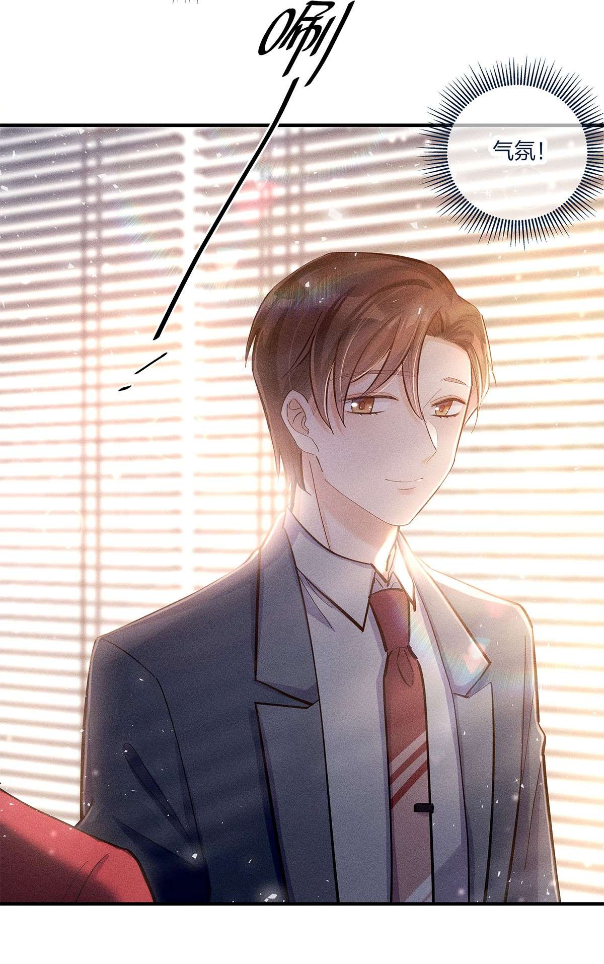 我不只喜欢你有钱第25话 这方面我熟啊！