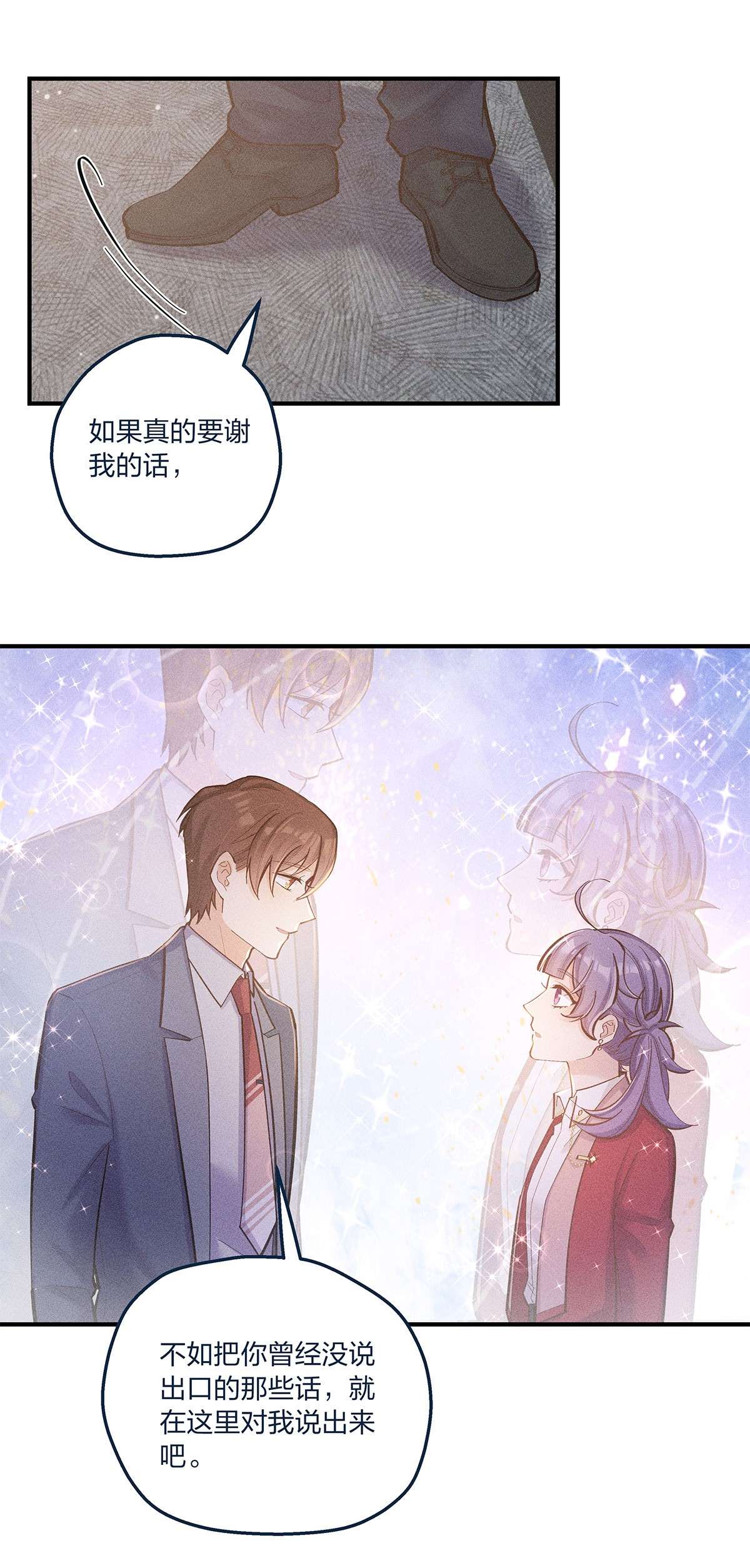 我不只喜欢你有钱第25话 这方面我熟啊！