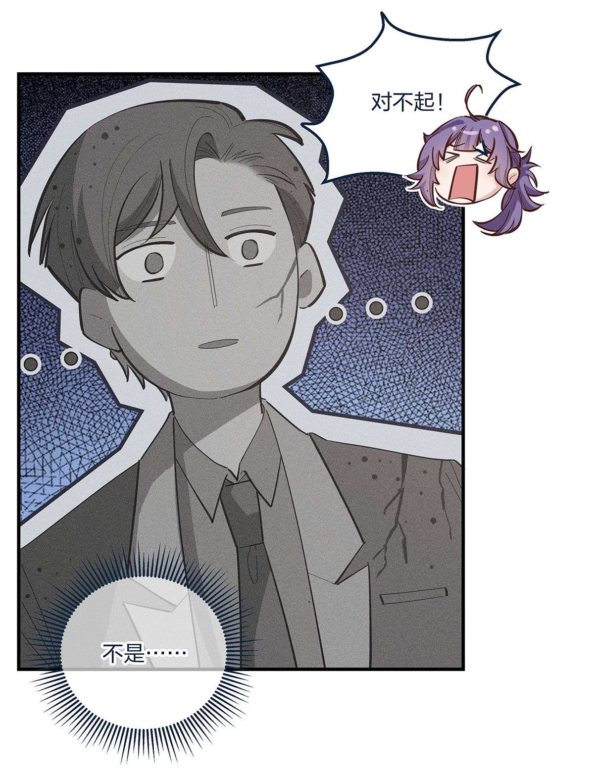 我不只喜欢你有钱第25话 这方面我熟啊！