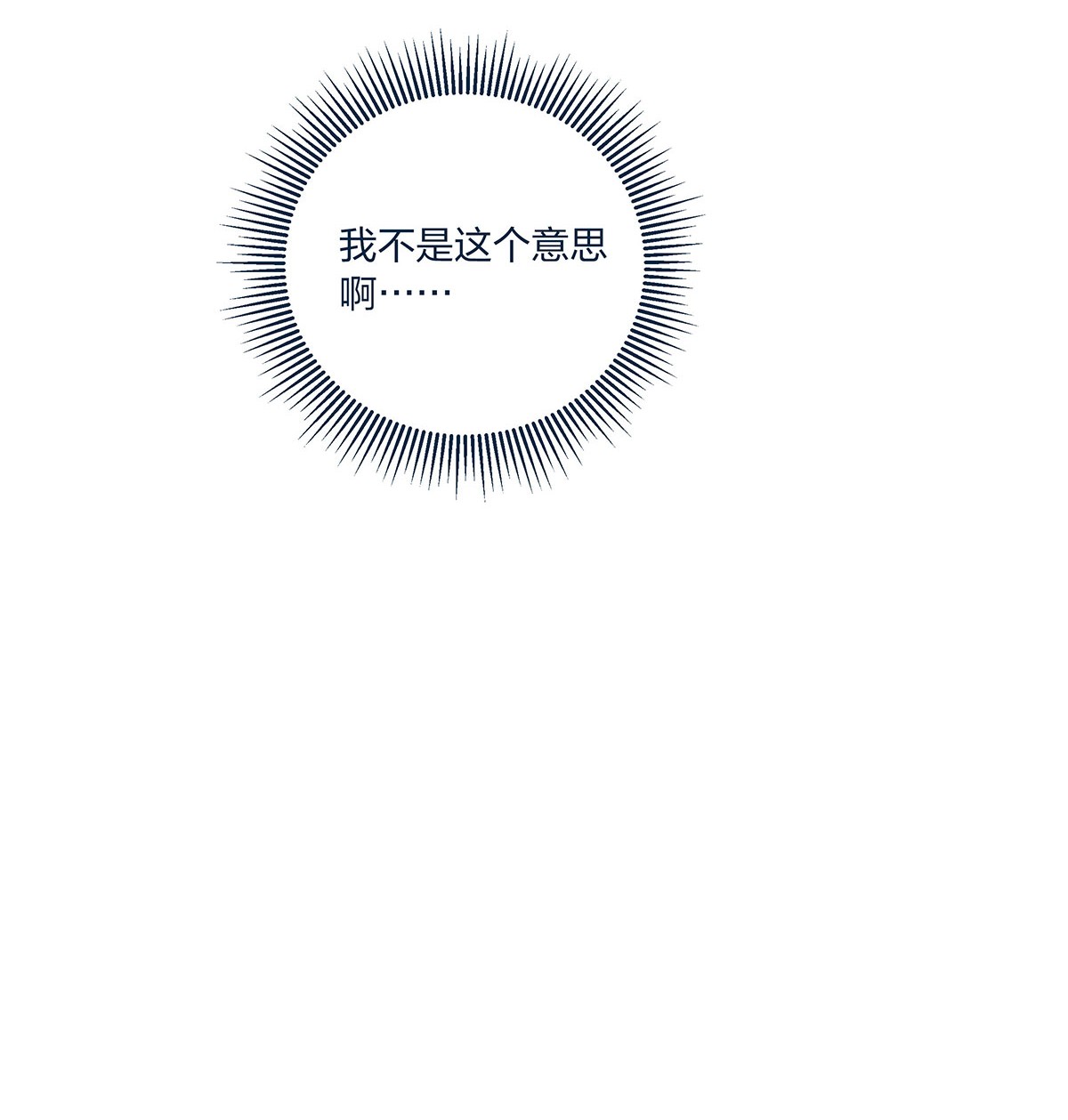 我不只喜欢你有钱第25话 这方面我熟啊！