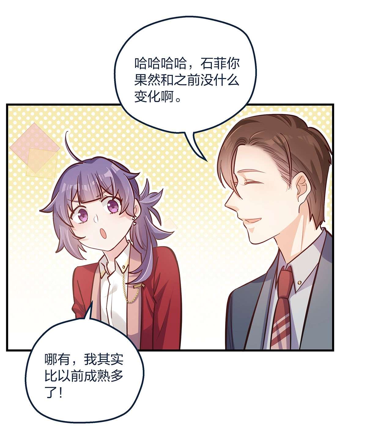我不只喜欢你有钱第25话 这方面我熟啊！