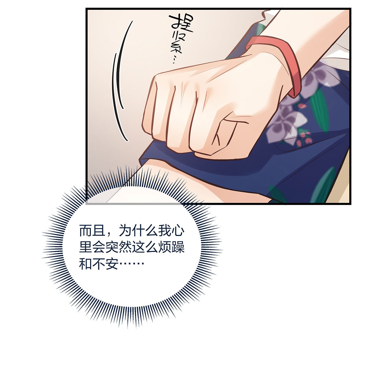 我不只喜欢你有钱第25话 这方面我熟啊！