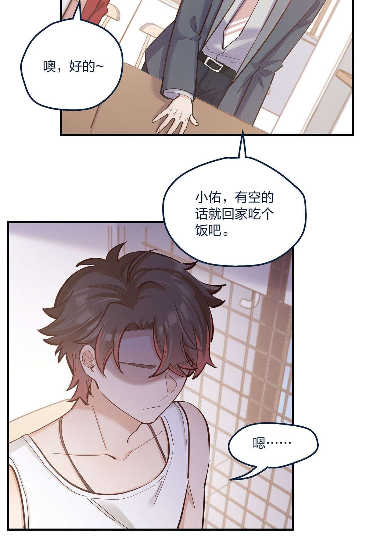 我不只喜欢你有钱第25话 这方面我熟啊！