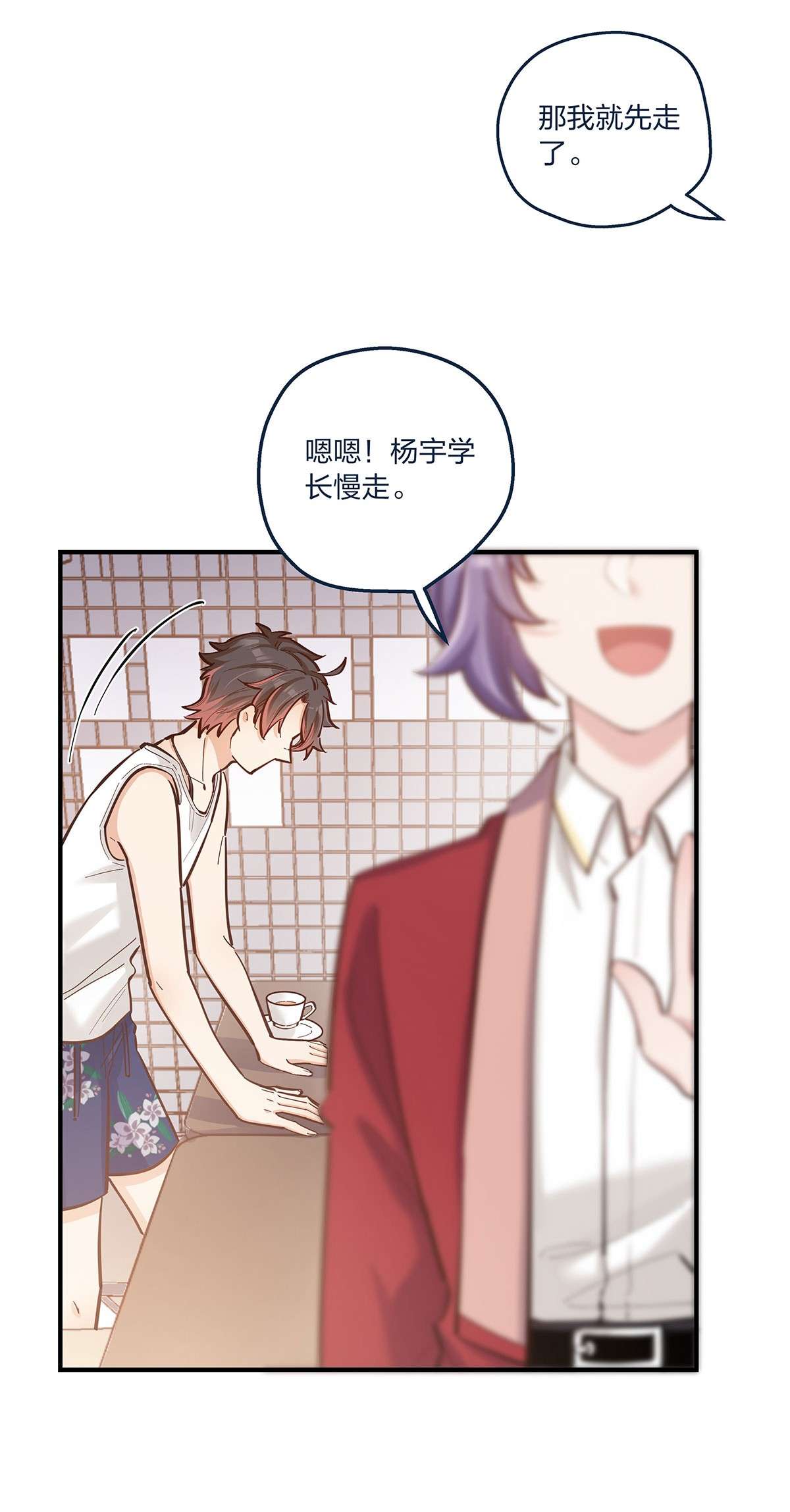 我不只喜欢你有钱第25话 这方面我熟啊！