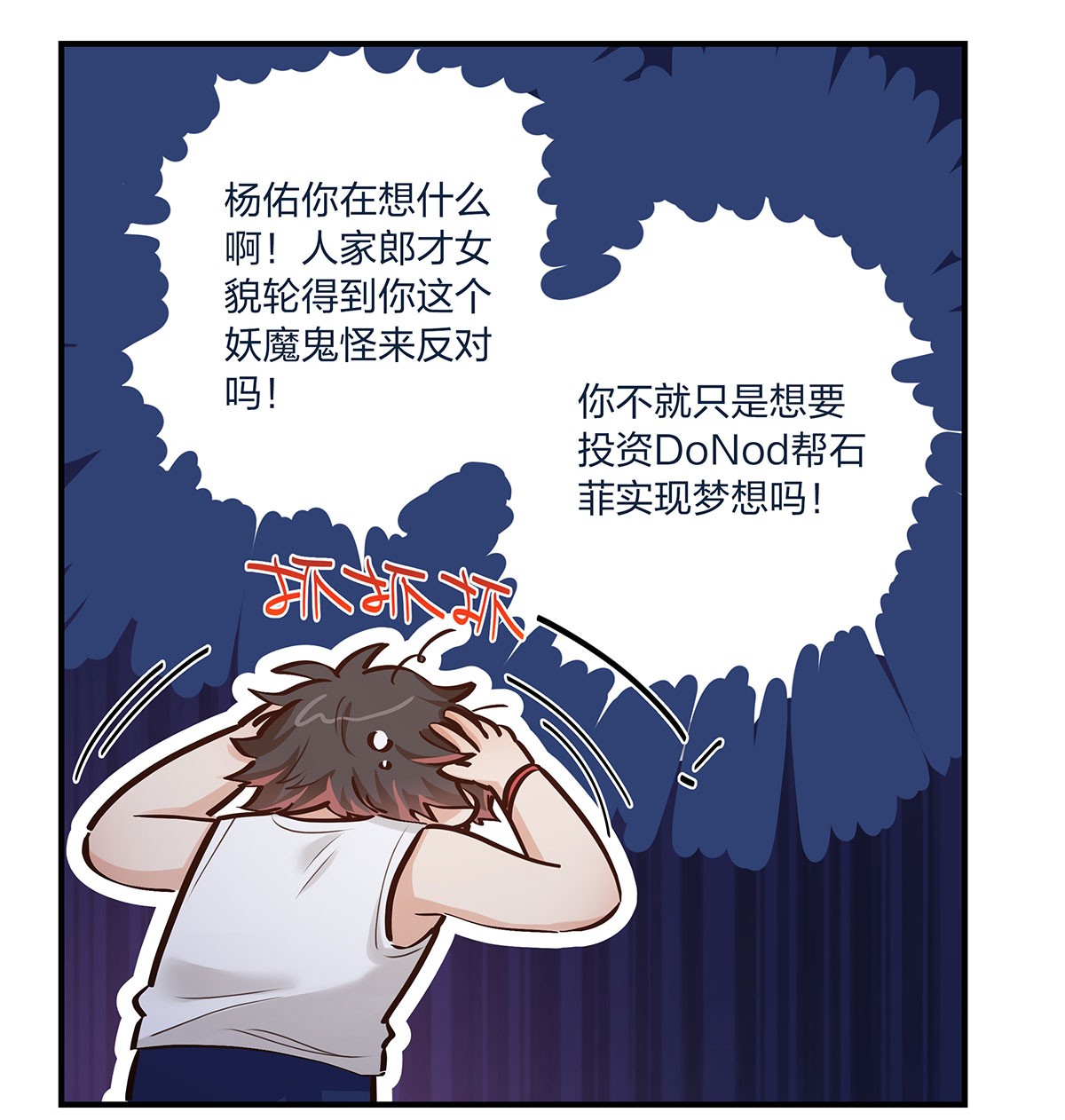 我不只喜欢你有钱第25话 这方面我熟啊！