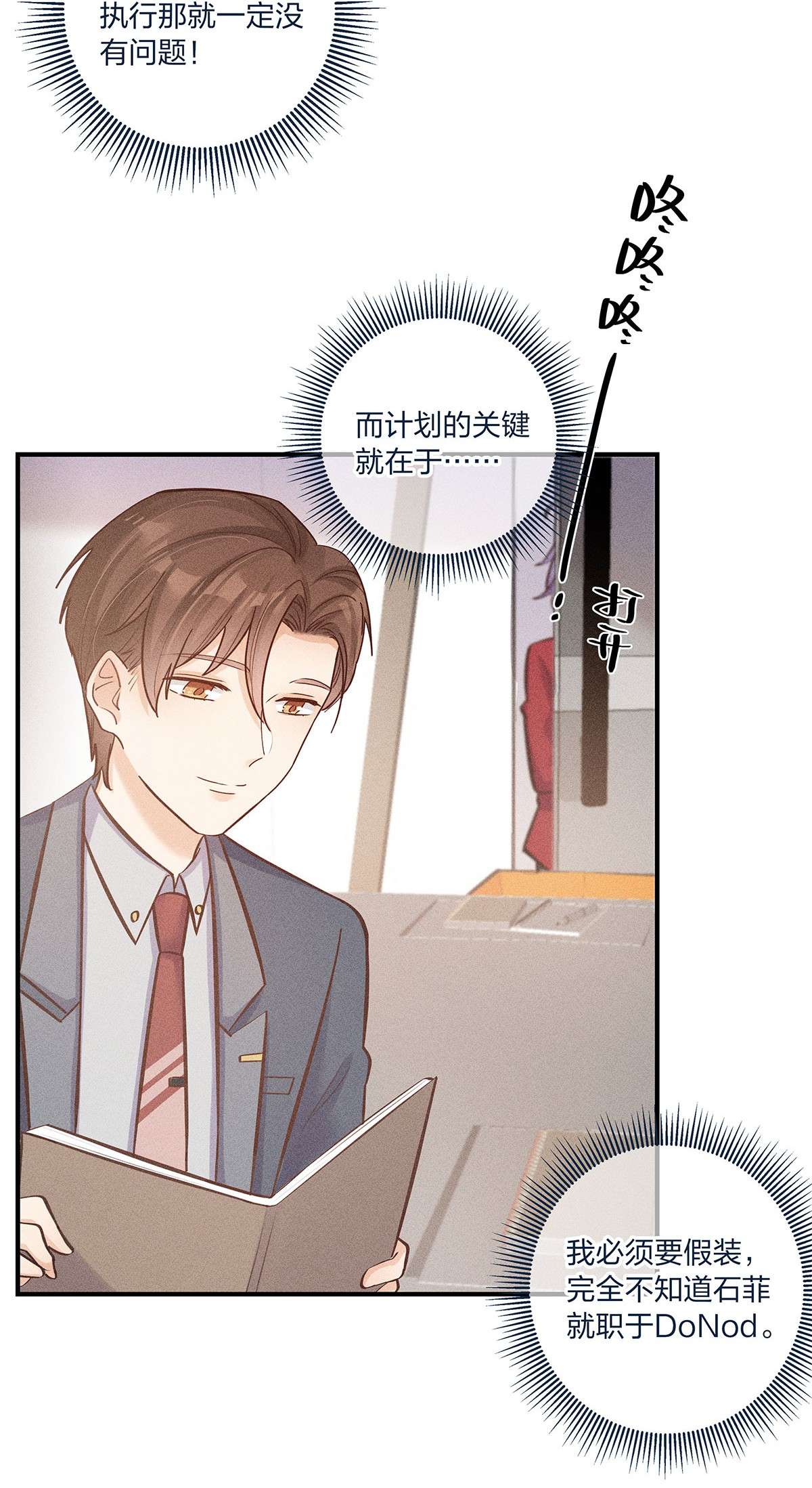 我不只喜欢你有钱第25话 这方面我熟啊！