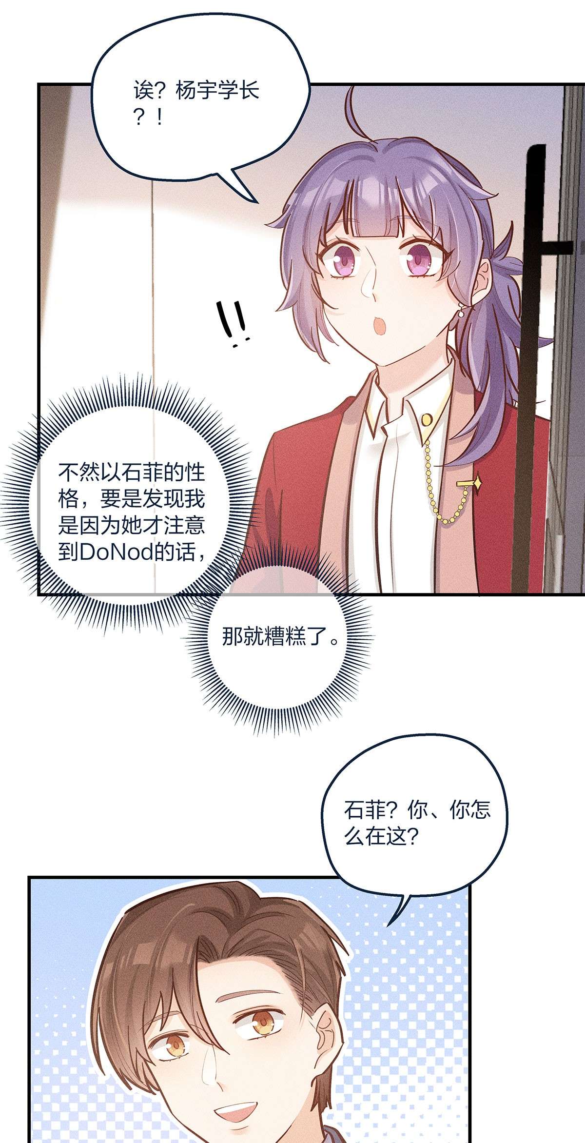 我不只喜欢你有钱第25话 这方面我熟啊！