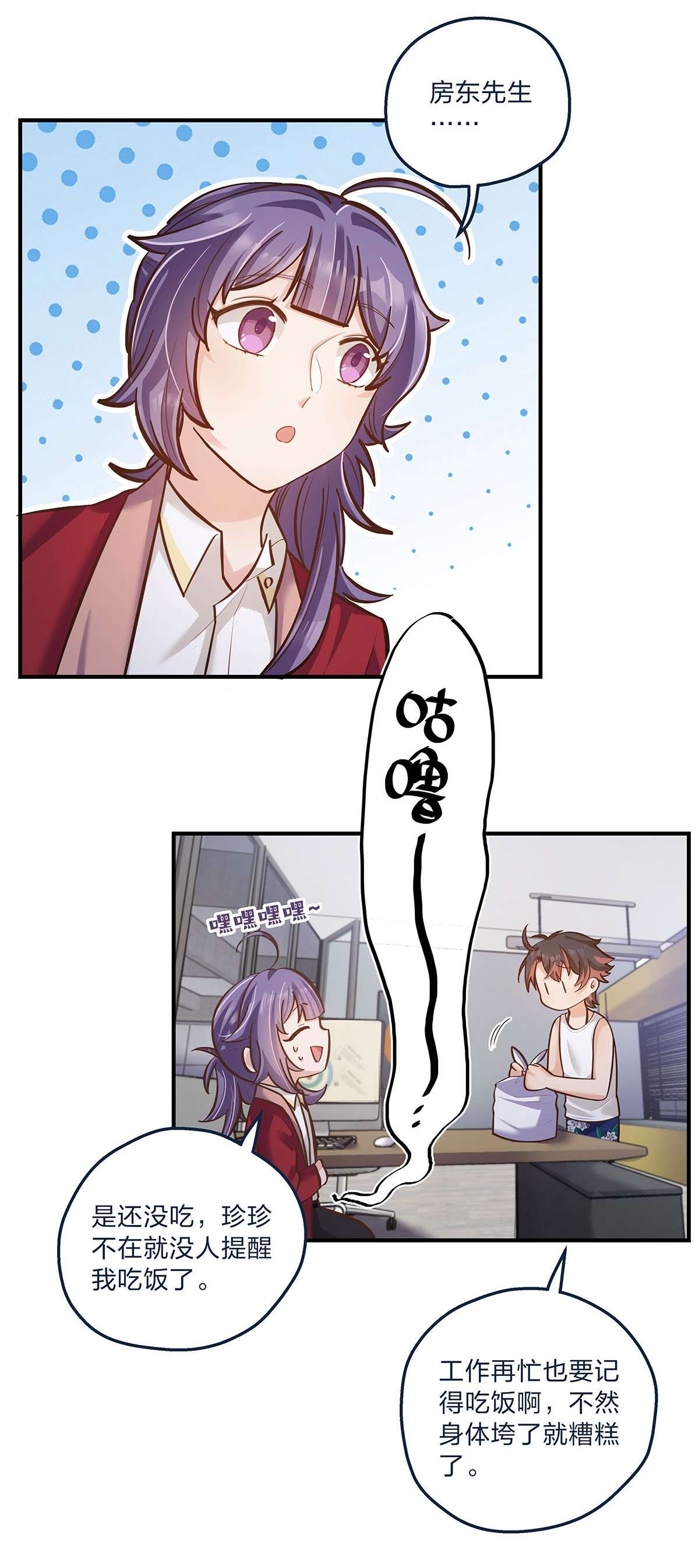 我不只喜欢你有钱第26话 不在同一个频道吧？