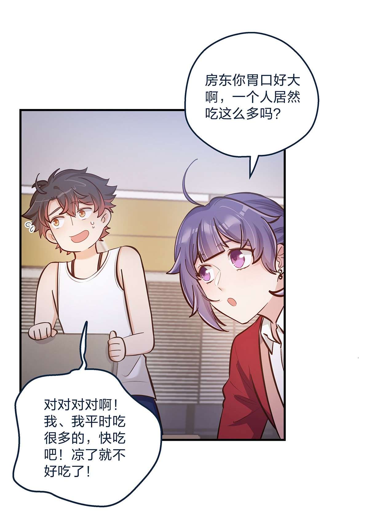 我不只喜欢你有钱第26话 不在同一个频道吧？