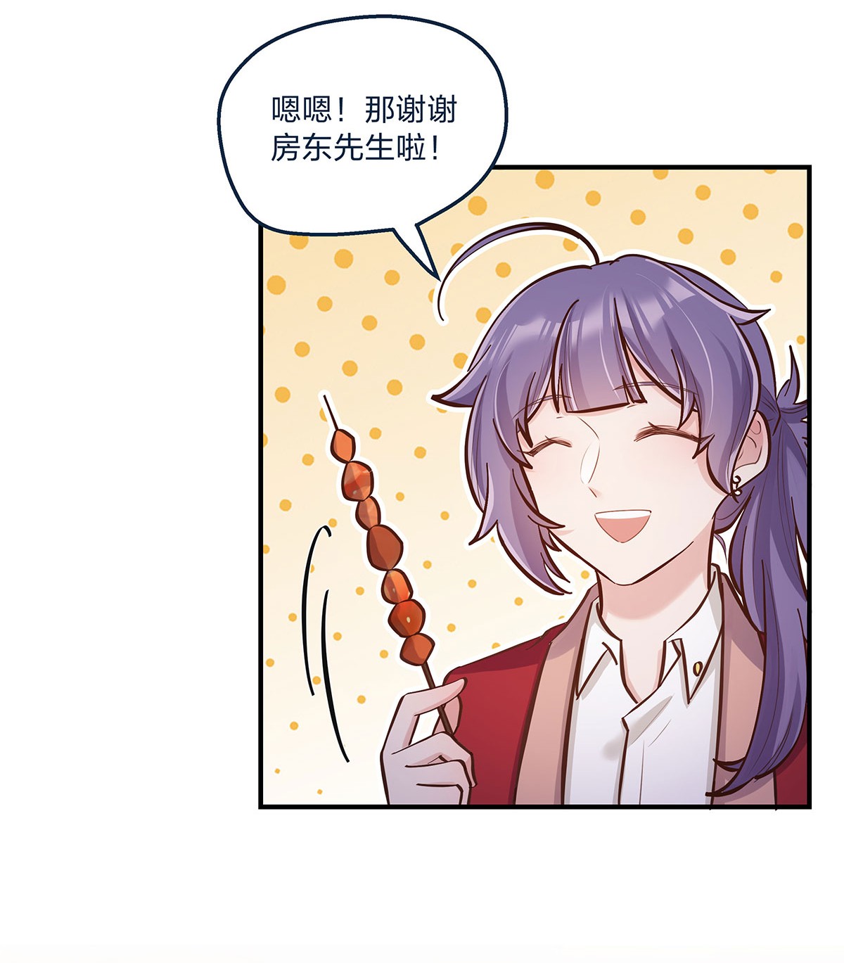 我不只喜欢你有钱第26话 不在同一个频道吧？