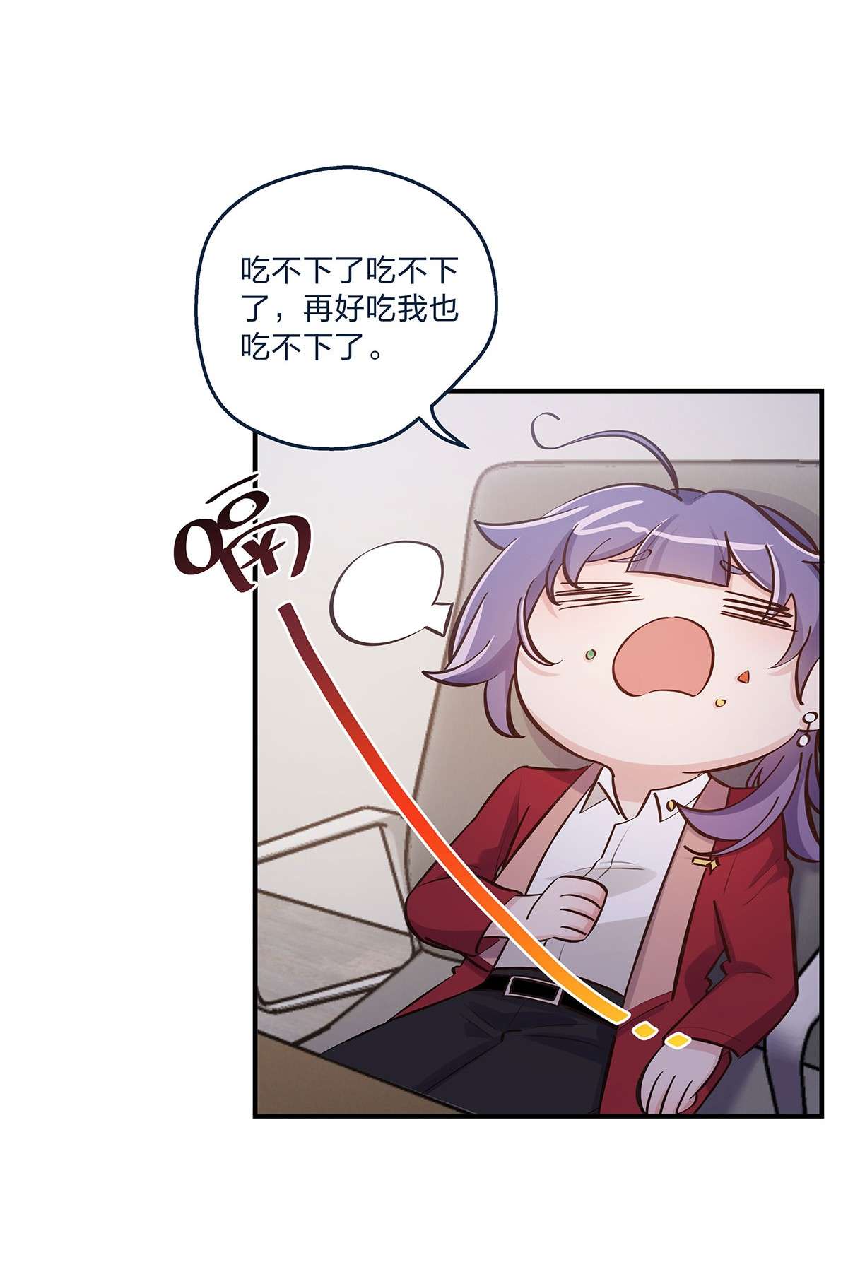 我不只喜欢你有钱第26话 不在同一个频道吧？