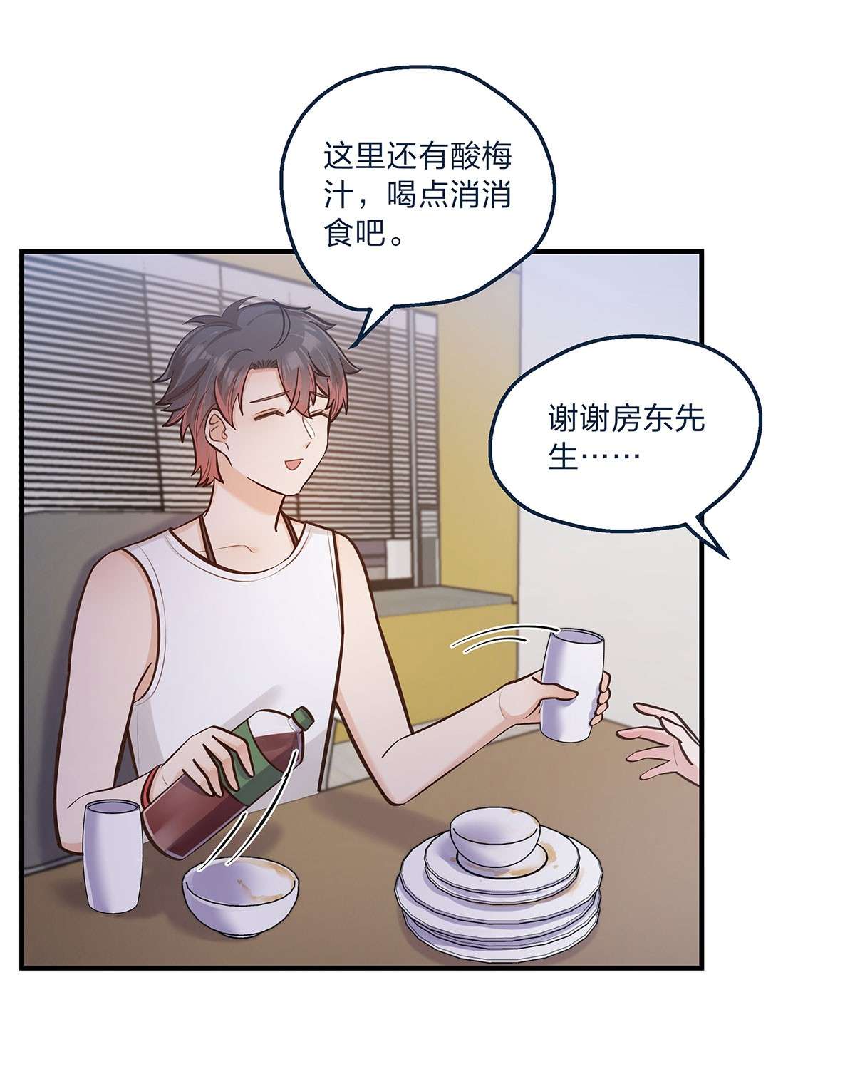 我不只喜欢你有钱第26话 不在同一个频道吧？