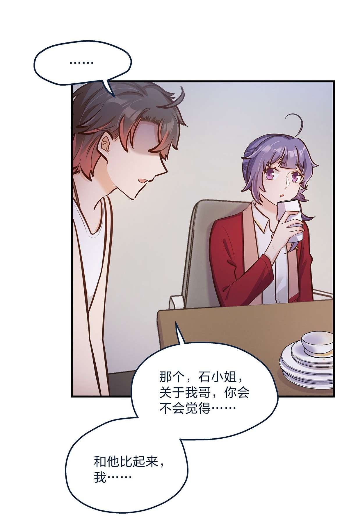 我不只喜欢你有钱第26话 不在同一个频道吧？