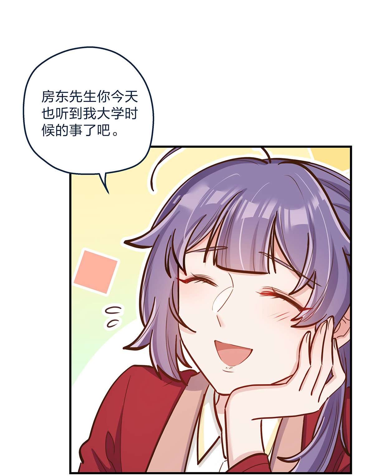 我不只喜欢你有钱第26话 不在同一个频道吧？