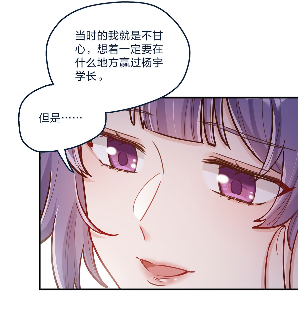 我不只喜欢你有钱第26话 不在同一个频道吧？