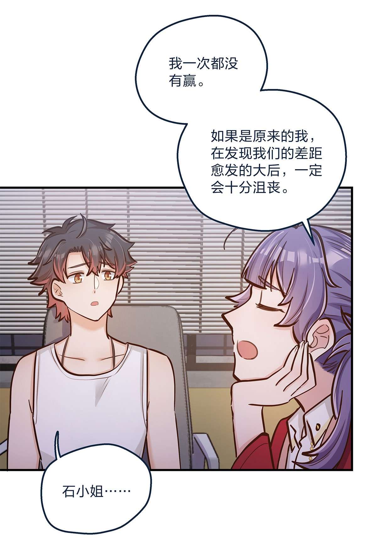 我不只喜欢你有钱第26话 不在同一个频道吧？