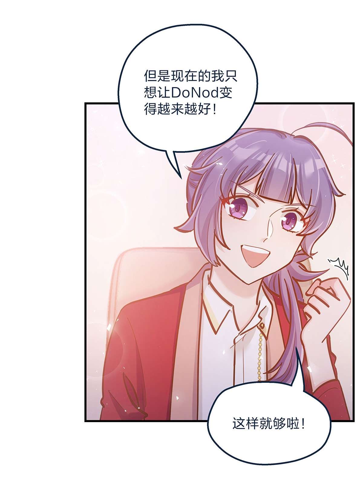 我不只喜欢你有钱第26话 不在同一个频道吧？