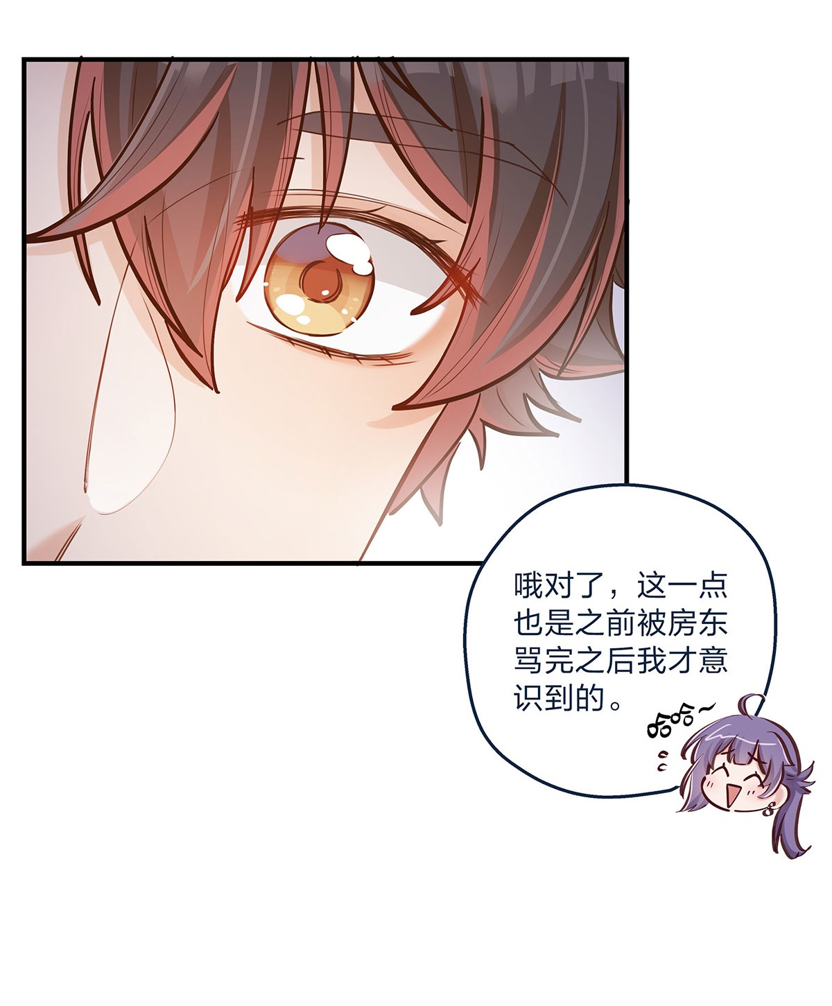 我不只喜欢你有钱第26话 不在同一个频道吧？