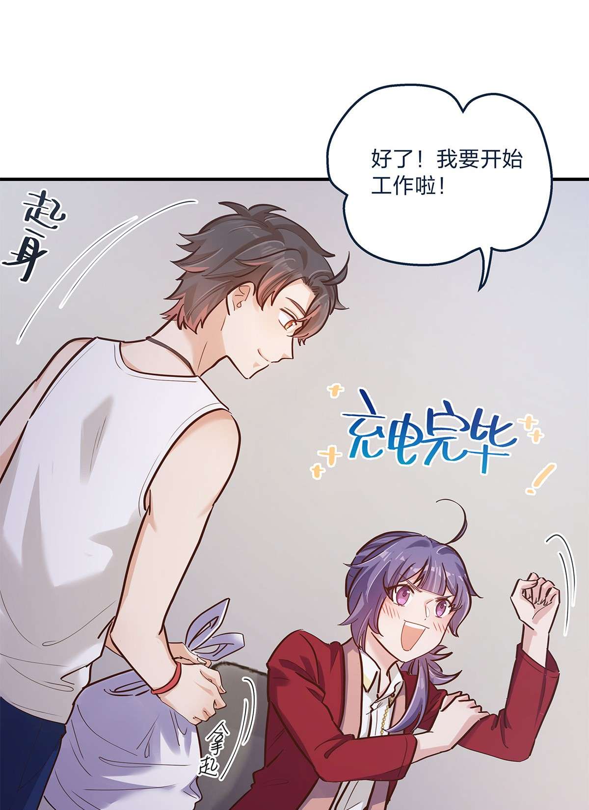 我不只喜欢你有钱第26话 不在同一个频道吧？