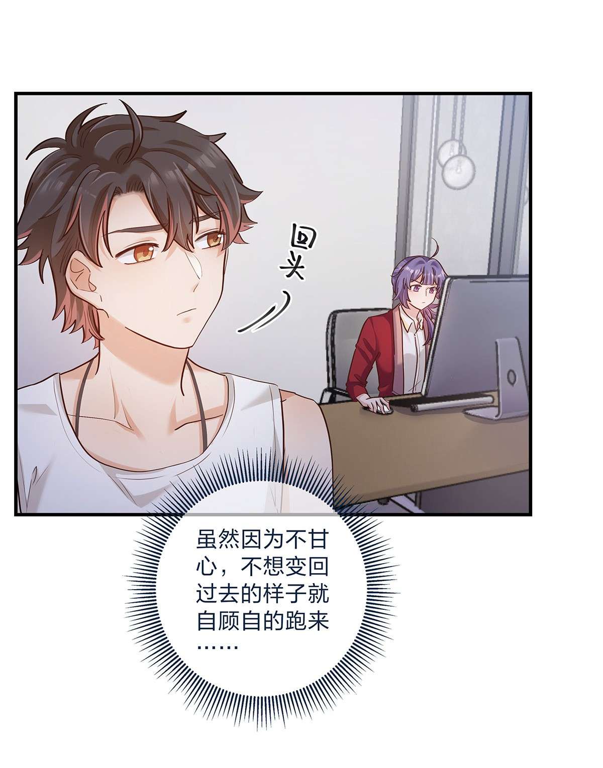 我不只喜欢你有钱第26话 不在同一个频道吧？