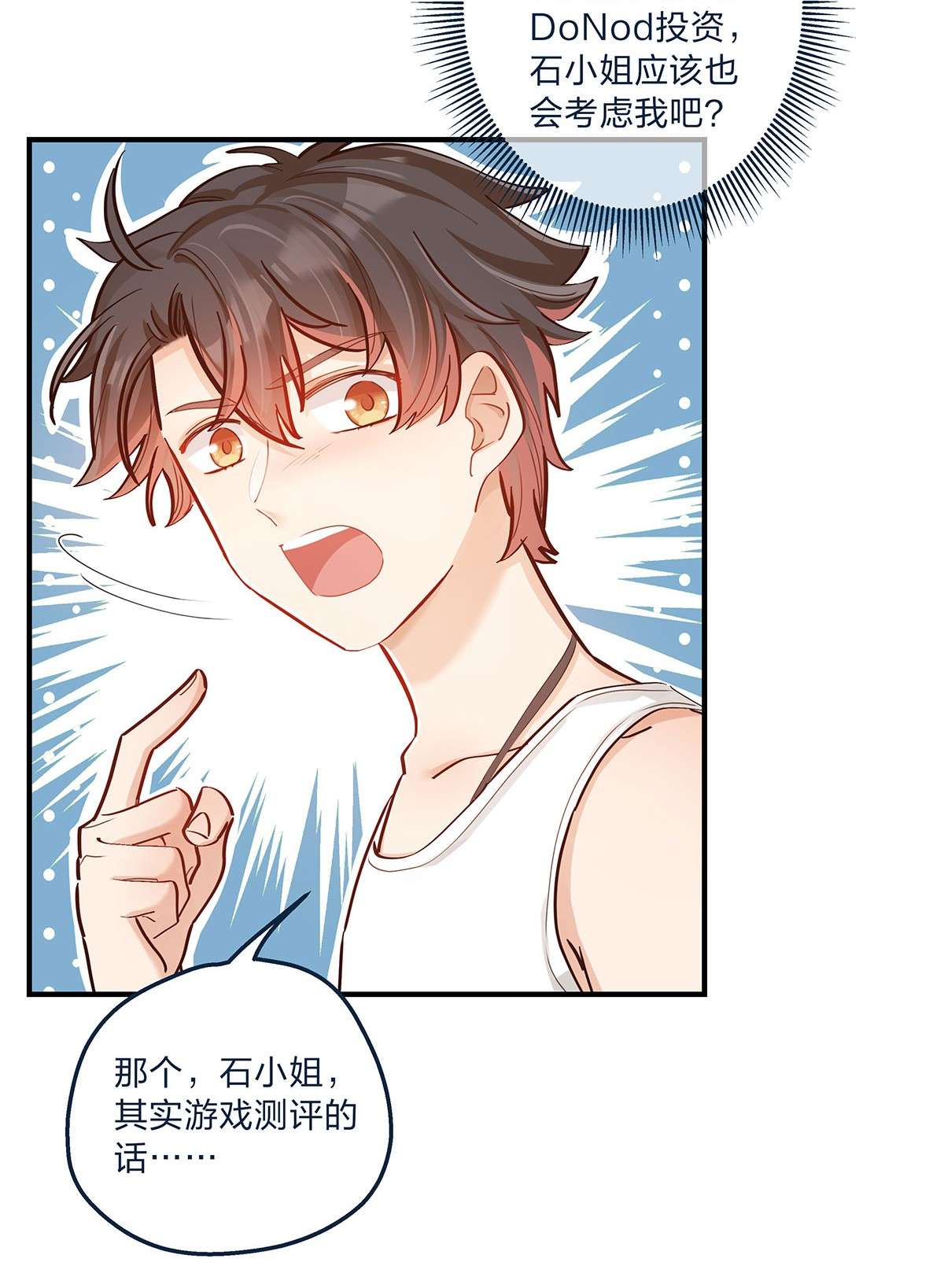 我不只喜欢你有钱第26话 不在同一个频道吧？