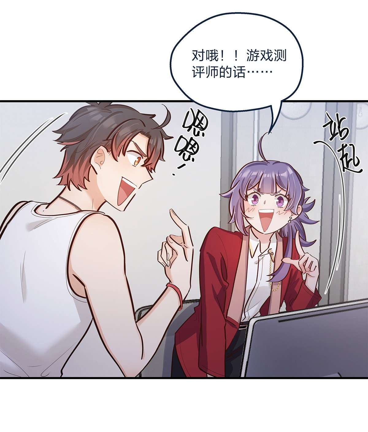 我不只喜欢你有钱第26话 不在同一个频道吧？