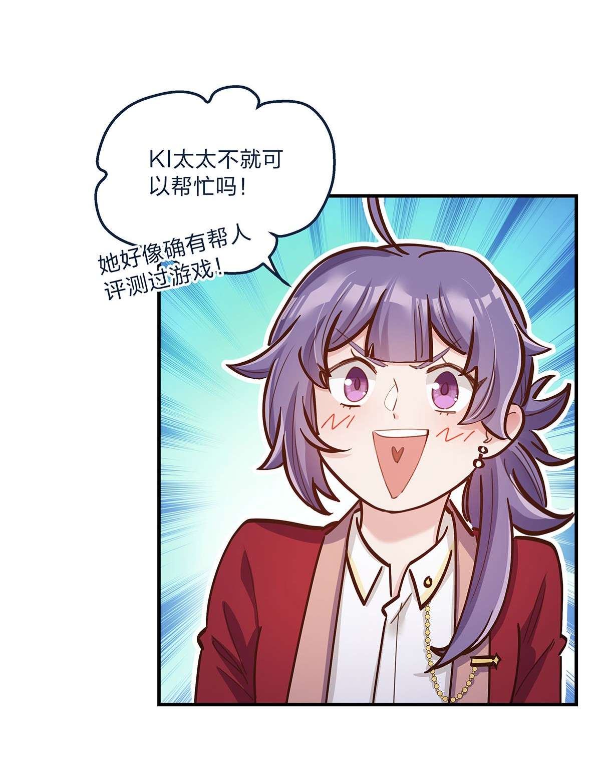 我不只喜欢你有钱第26话 不在同一个频道吧？