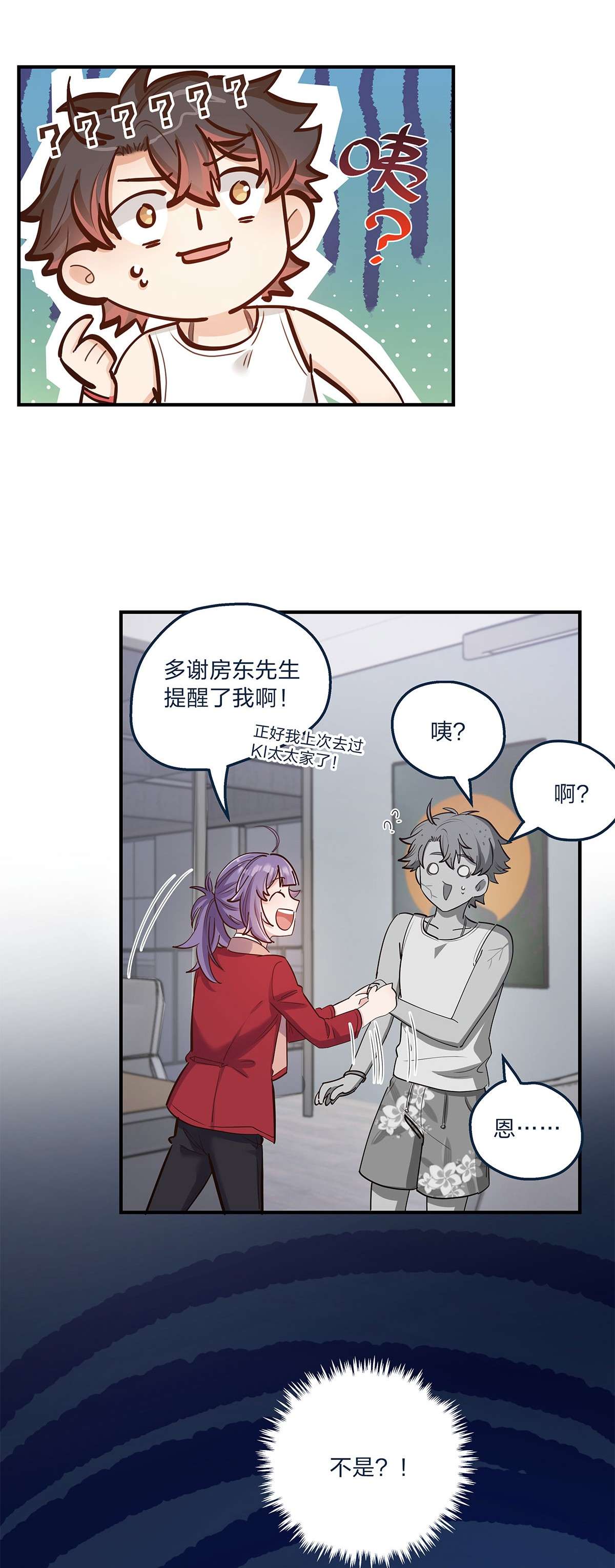 我不只喜欢你有钱第26话 不在同一个频道吧？