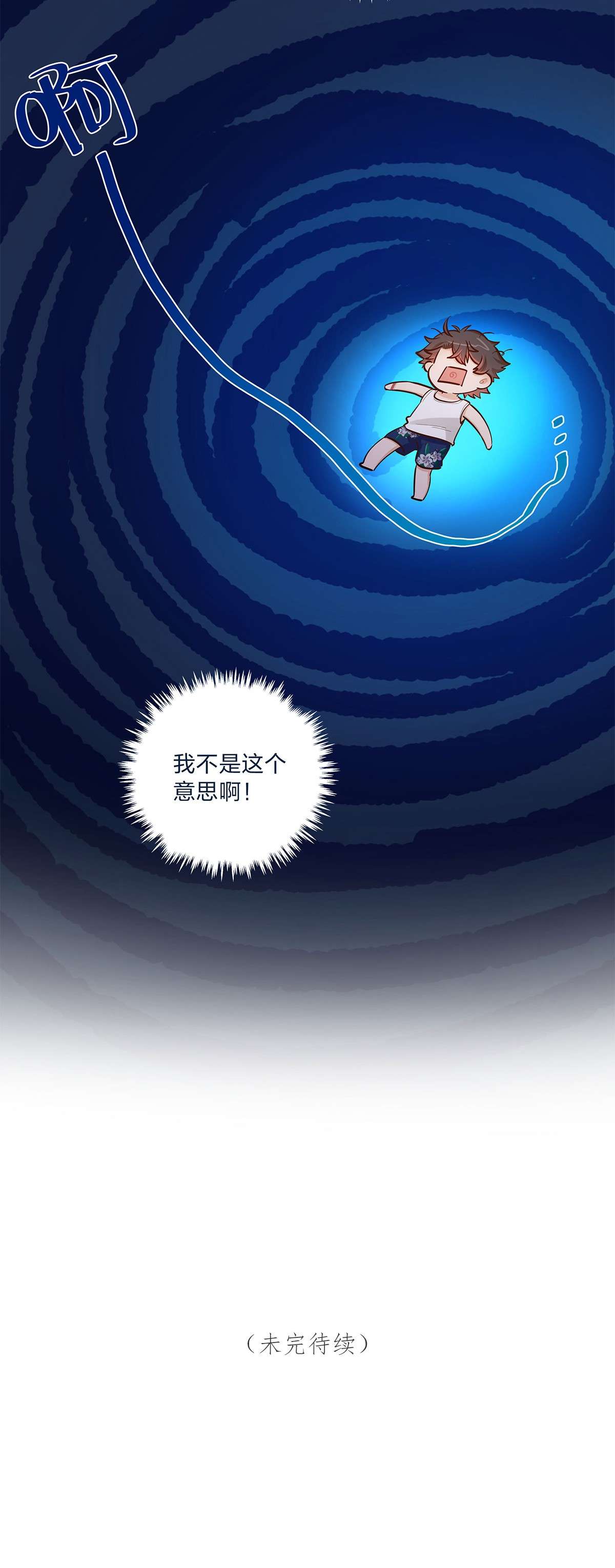 我不只喜欢你有钱第26话 不在同一个频道吧？