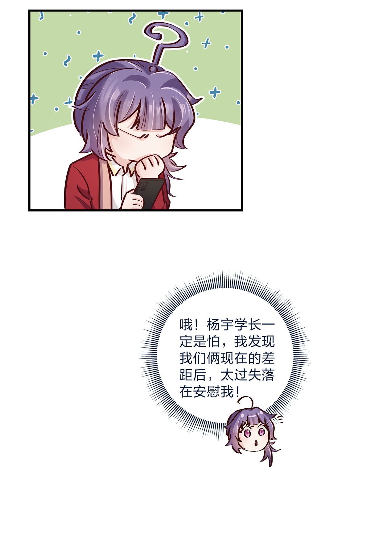 我不只喜欢你有钱第26话 不在同一个频道吧？