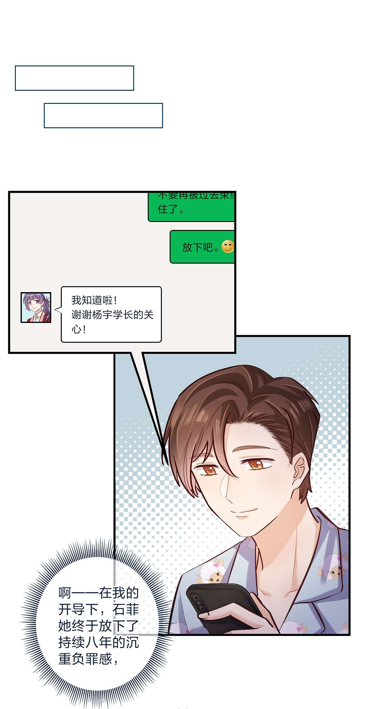 我不只喜欢你有钱第26话 不在同一个频道吧？