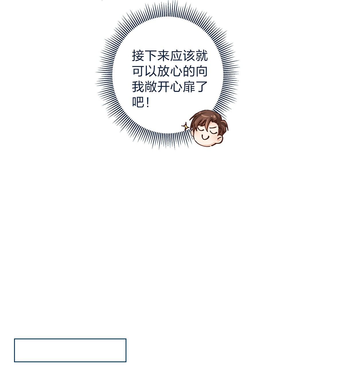 我不只喜欢你有钱第26话 不在同一个频道吧？