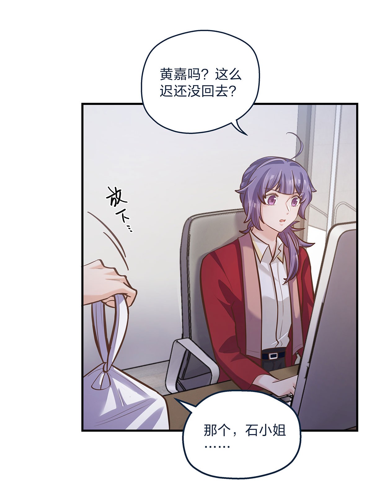 我不只喜欢你有钱第26话 不在同一个频道吧？