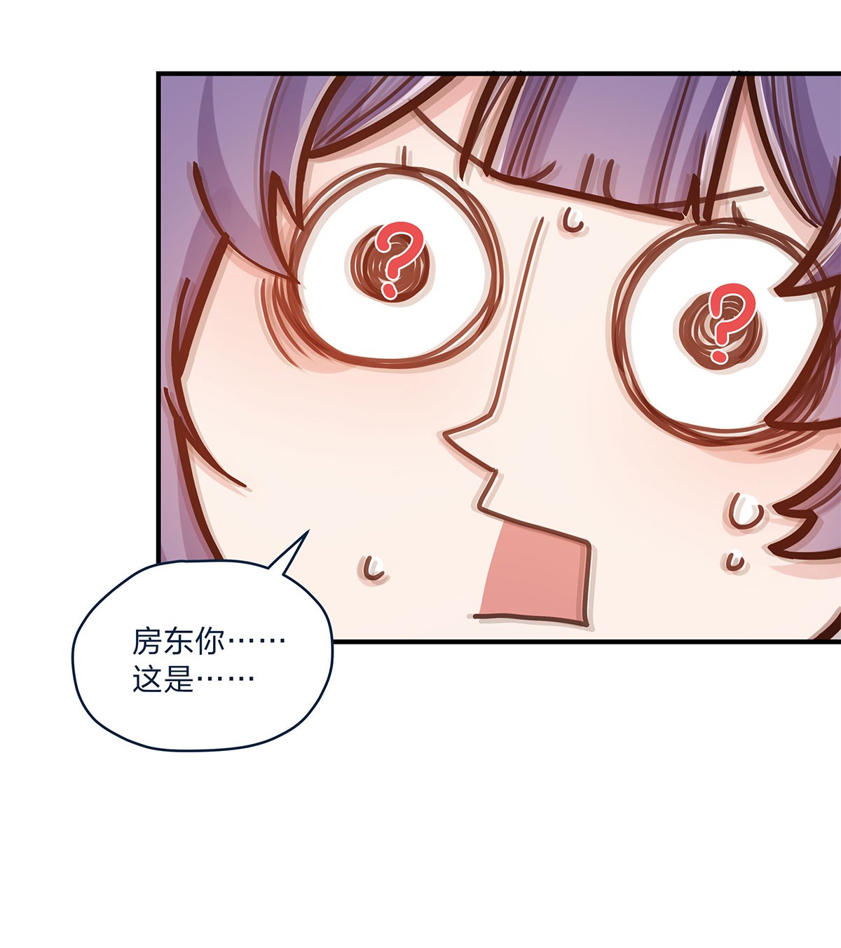 我不只喜欢你有钱第28话 第一天上班难免紧张