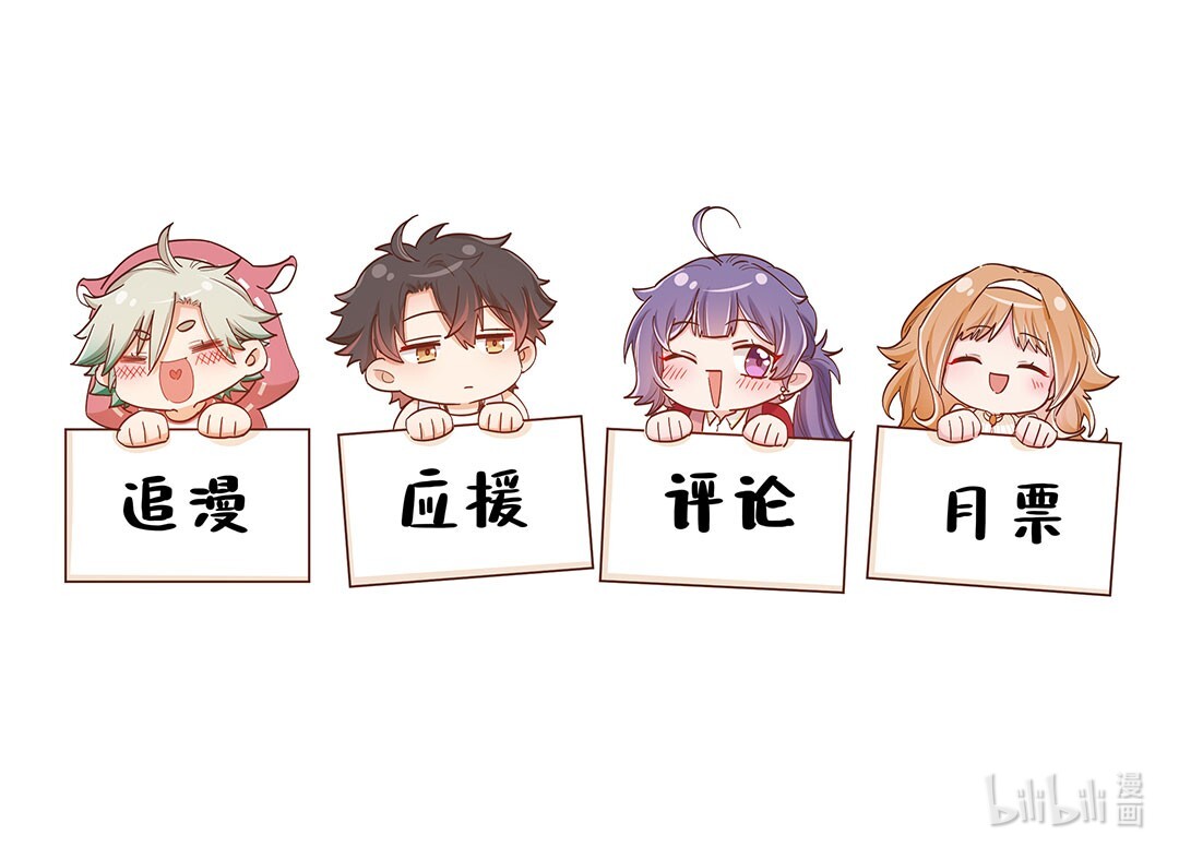 我不只喜欢你有钱第28话 第一天上班难免紧张