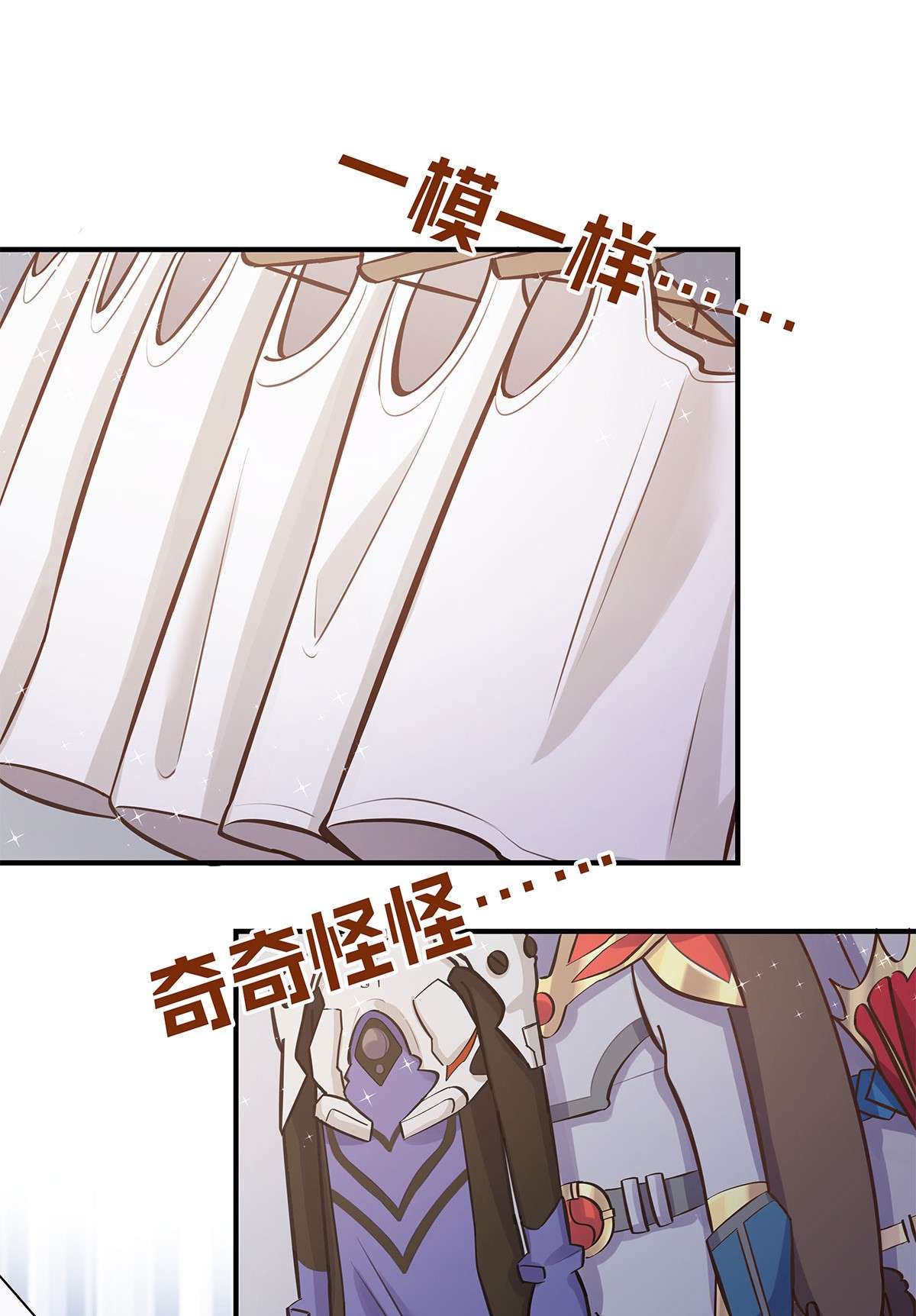 我不只喜欢你有钱第28话 第一天上班难免紧张