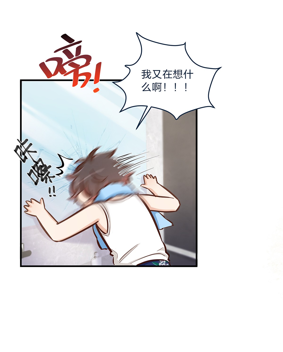 我不只喜欢你有钱第33话 这就是纯爱战士吧！