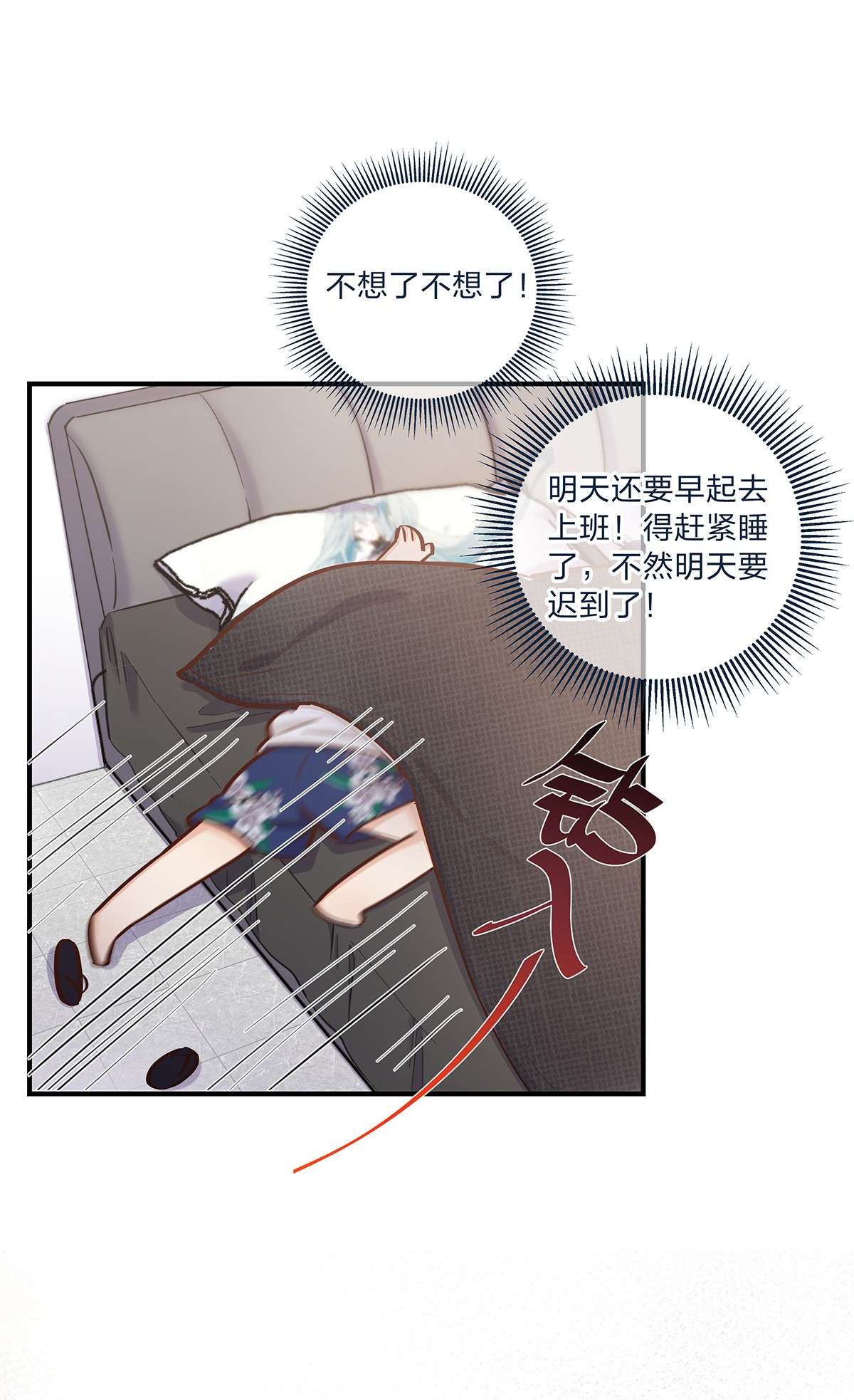 我不只喜欢你有钱第33话 这就是纯爱战士吧！