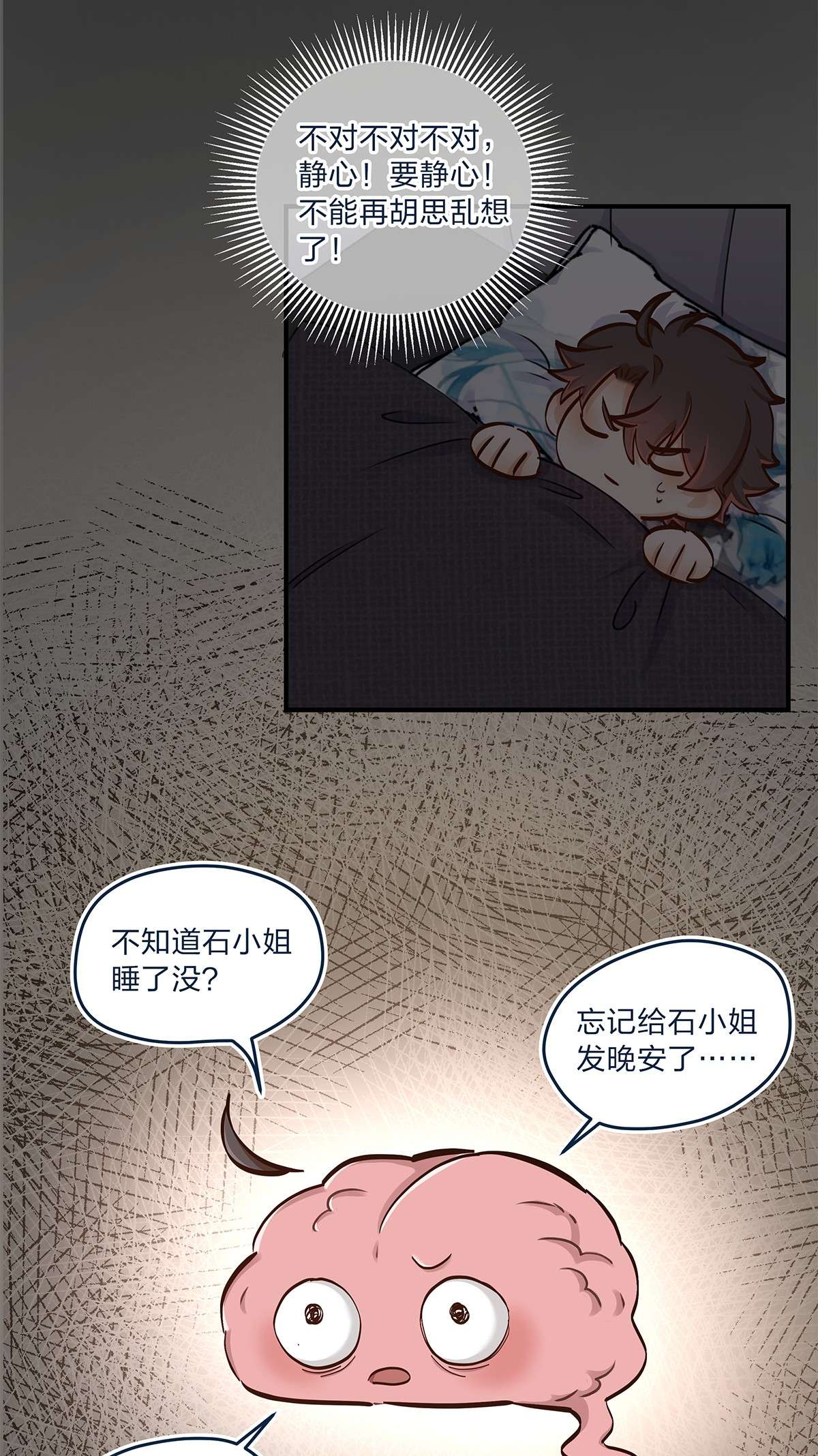 我不只喜欢你有钱第33话 这就是纯爱战士吧！