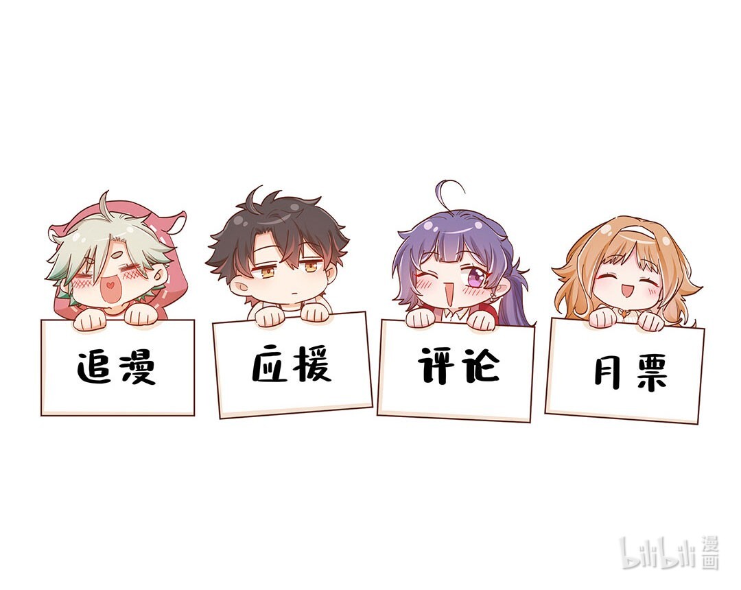 我不只喜欢你有钱第33话 这就是纯爱战士吧！