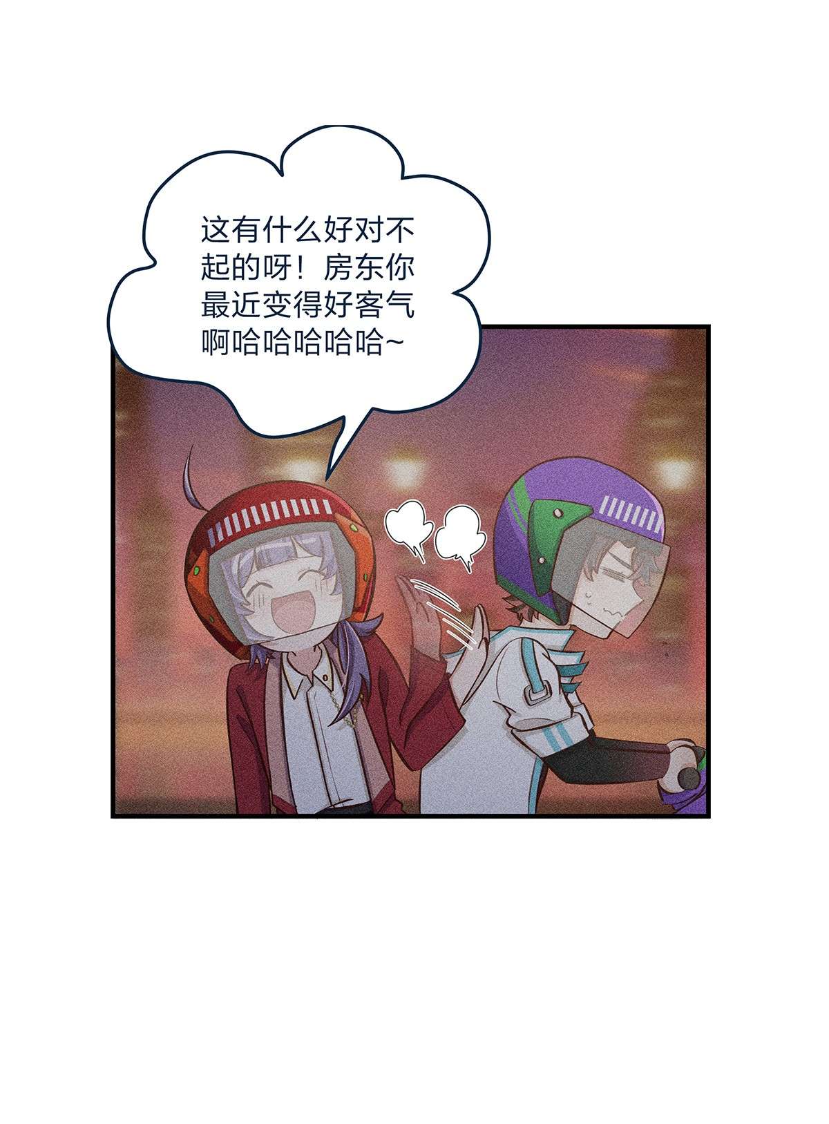 我不只喜欢你有钱第33话 这就是纯爱战士吧！