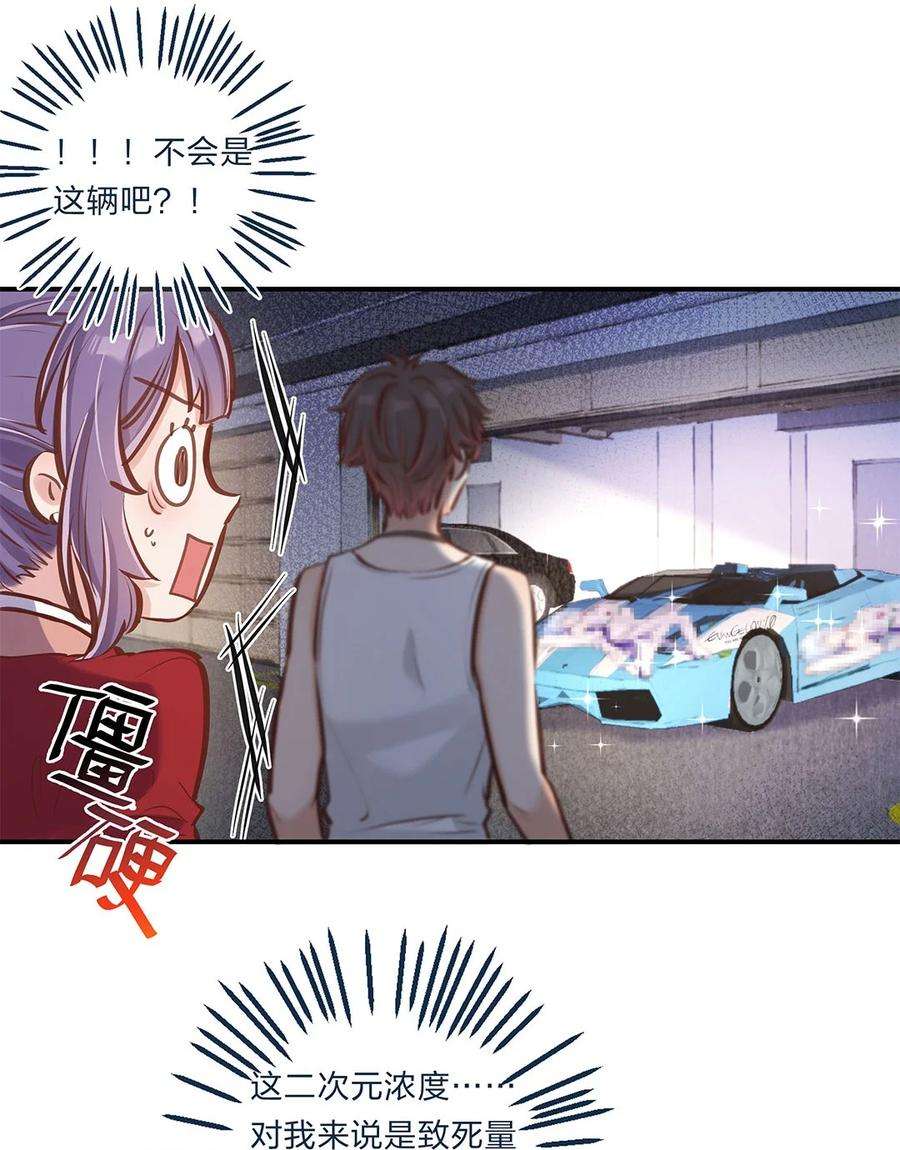 我不只喜欢你有钱05话 心意是不可辜负的嘛