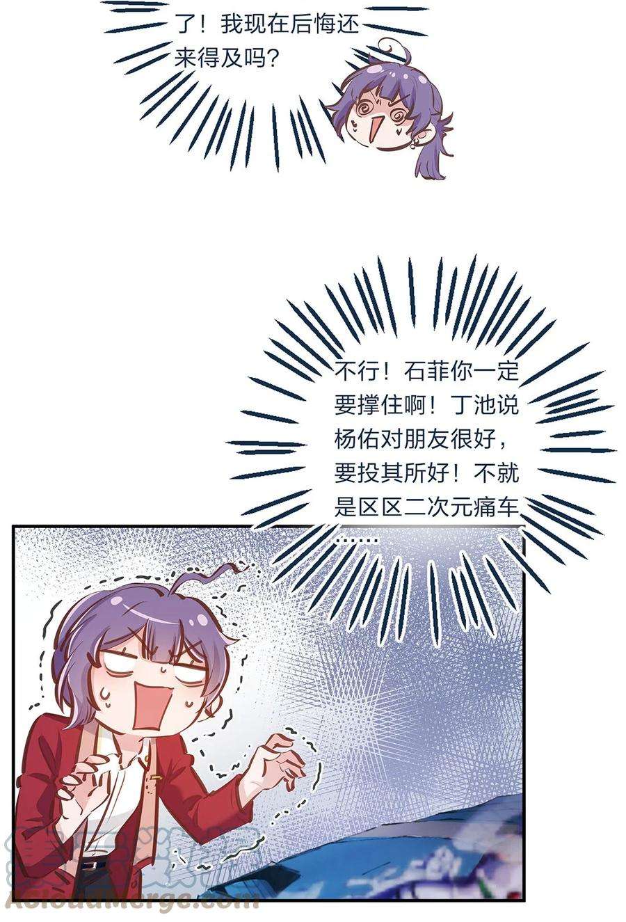 我不只喜欢你有钱05话 心意是不可辜负的嘛
