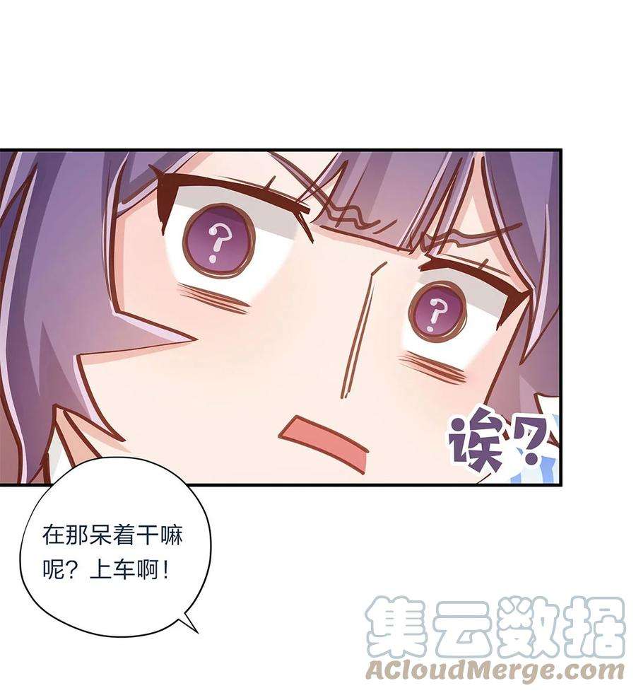 我不只喜欢你有钱05话 心意是不可辜负的嘛