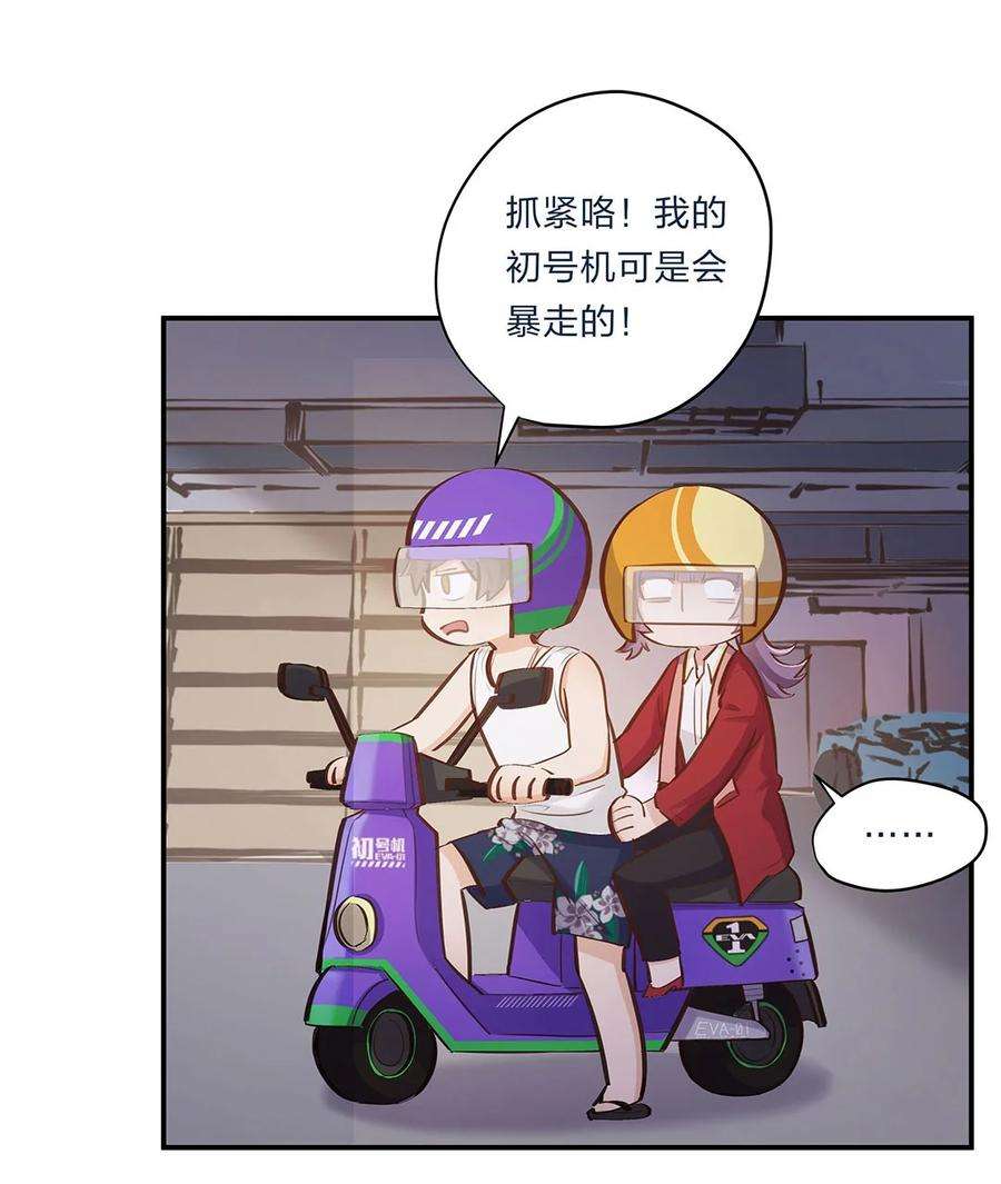 我不只喜欢你有钱05话 心意是不可辜负的嘛