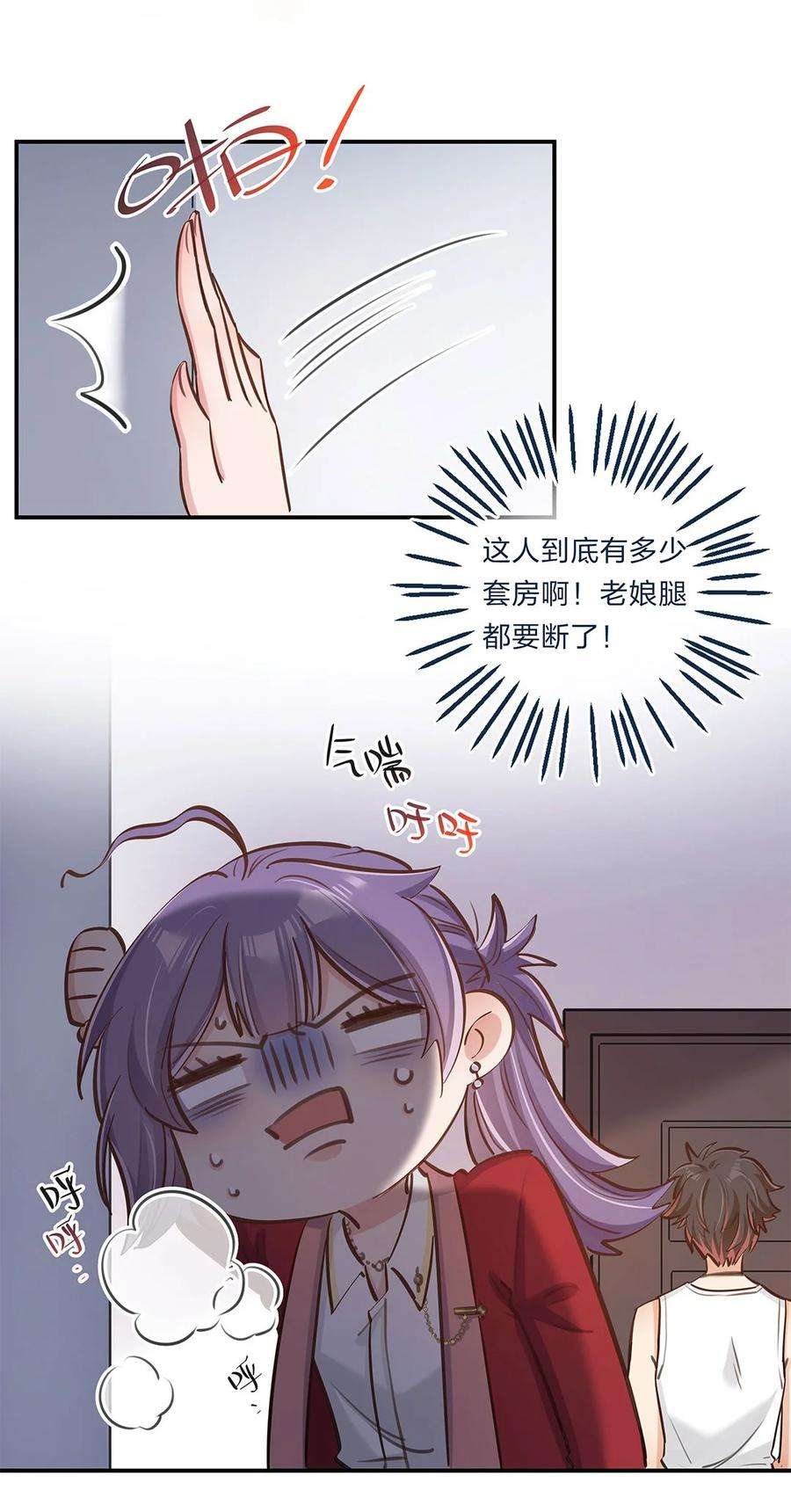 我不只喜欢你有钱05话 心意是不可辜负的嘛