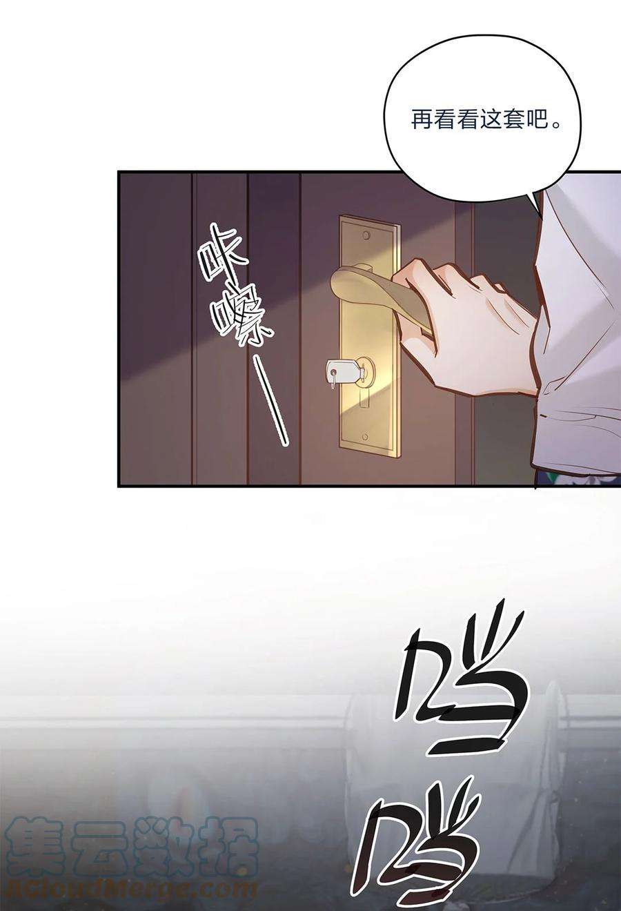 我不只喜欢你有钱05话 心意是不可辜负的嘛